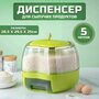 Диспенсер для круп кухонный, для сыпучих продуктов с дозатором, круглый контейнер для хранения круп