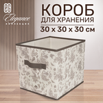 ЕГ Elegance Короб для хранения 30х30х30 см - изображение