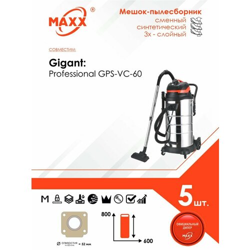 Мешок - пылесборник 5 шт. для пылесоса Gigant Professional GPS-VC-60, 22608471, Gigant GGF-02