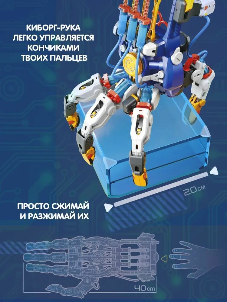 Набор BONDIBON Гидравлическая киборг-рука, 10 экспериментов, синий - фото №14