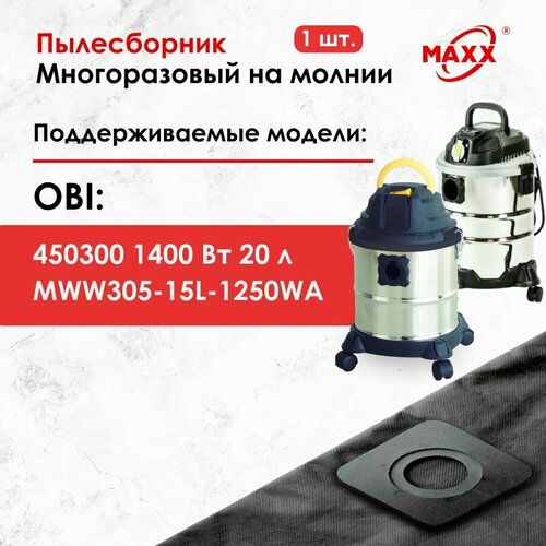 мешок пылесборник многоразовый на молнии для пылесоса shop vac thomas ridgid obi 30 35 л Мешок - пылесборник многоразовый на молнии для пылесоса OBI 450300 1400 Вт 20 л 3955549