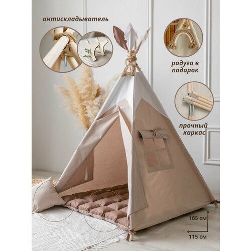 Вигвам детский с ковриком, игровой домик для детей Tipi.room