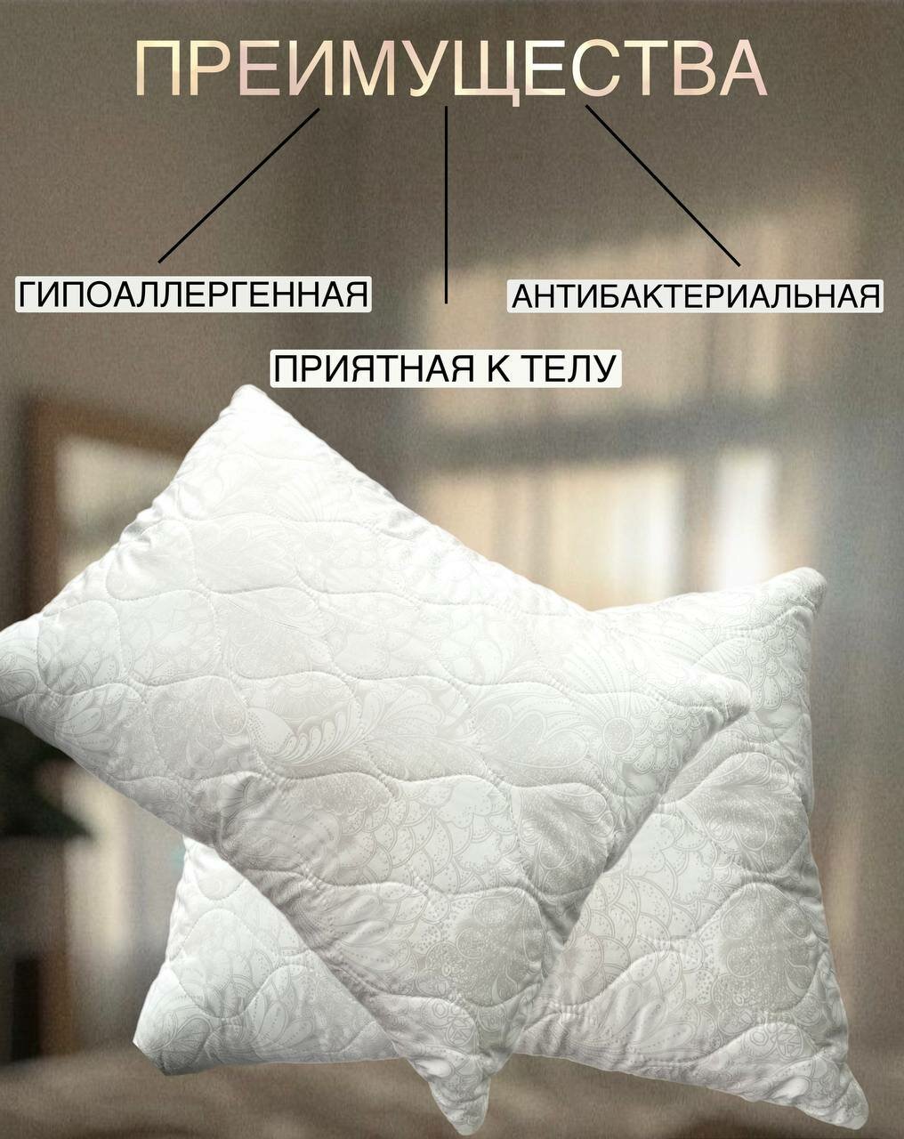 Подушки для сна стеганые антибактериальные бамбук 50х70 см для дома, прямоугольной формы, средний уровень жесткости для всей семьи 2 шт