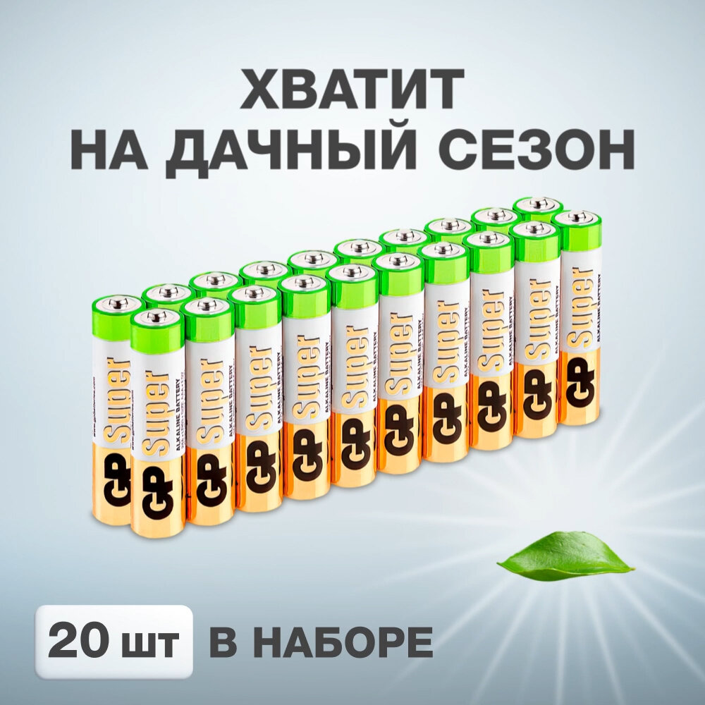 AA Батарейка GP Super Alkaline 15А LR6, 20 шт. - фото №5