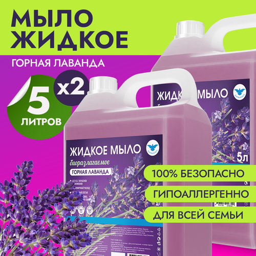 Жидкое мыло для рук и тела 