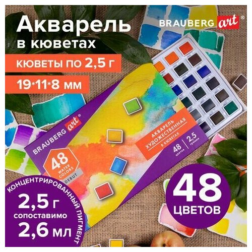 фото Акварель художественная / краски акварельные для рисования в кюветах набор 48 цветов по 2,5 г, brauberg art debut, 191780 v&v