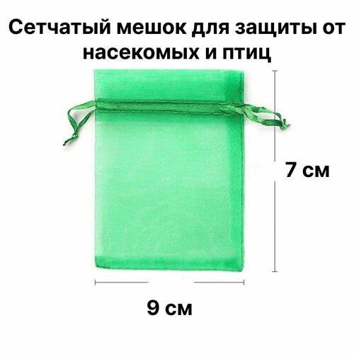 Экомешочки для защиты фруктов и овощей в огороде 20000₽