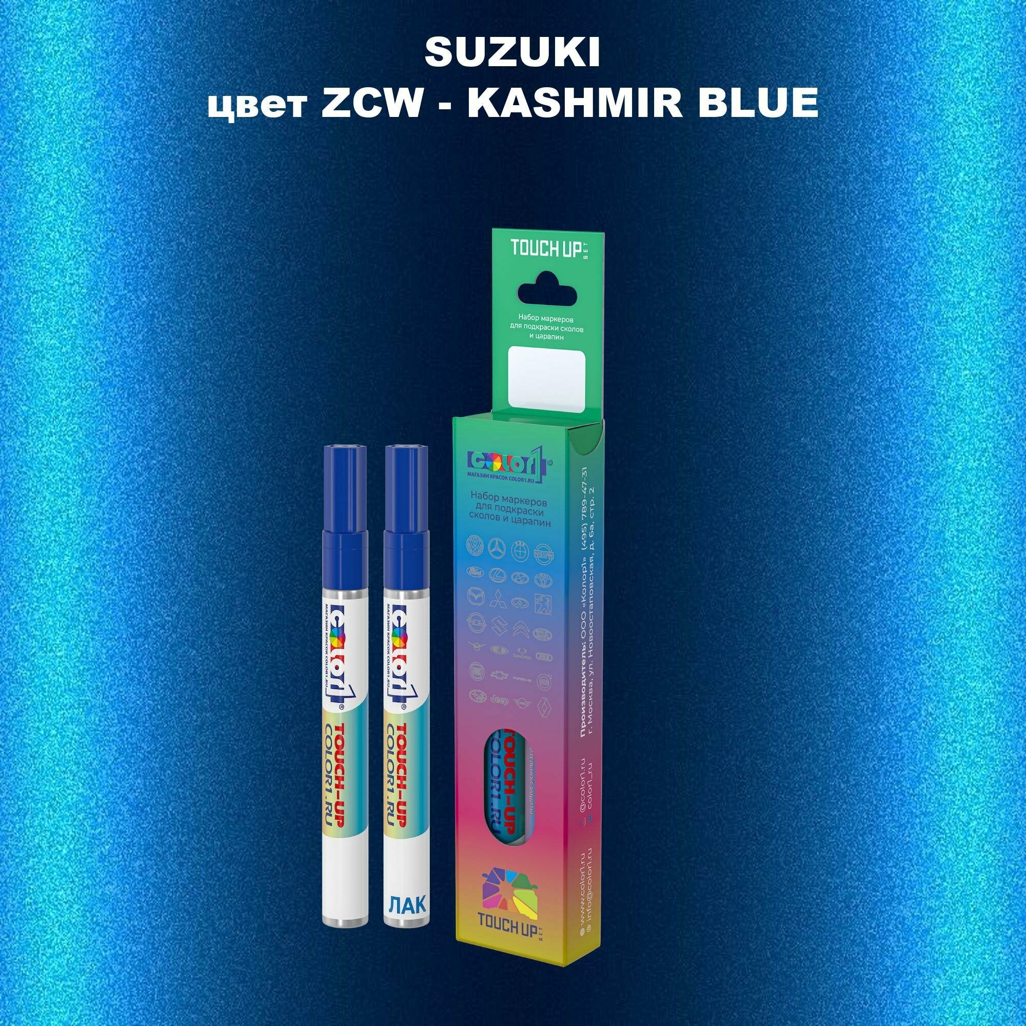 Маркер с краской COLOR1 для SUZUKI цвет ZCW - KASHMIR BLUE