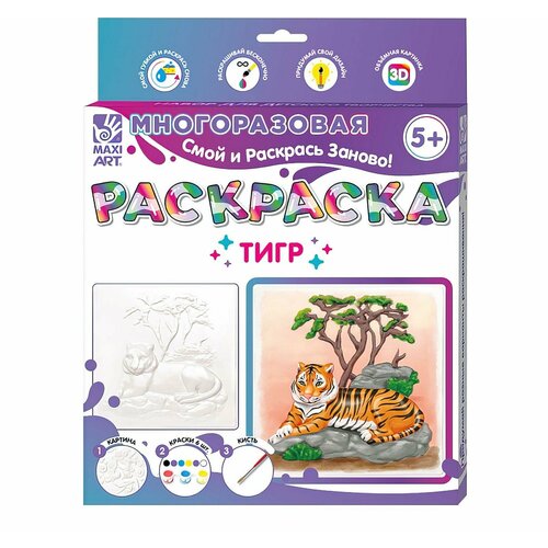 Многоразовая раскраска Тигр, 20 * 20 см