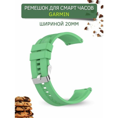 Cиликоновый ремешок PADDA серебристая застежка для смарт-часов Garmin (ширина 20 мм), Mint Green умные часы garmin forerunner 645 music 42 мм gps серебристый черный