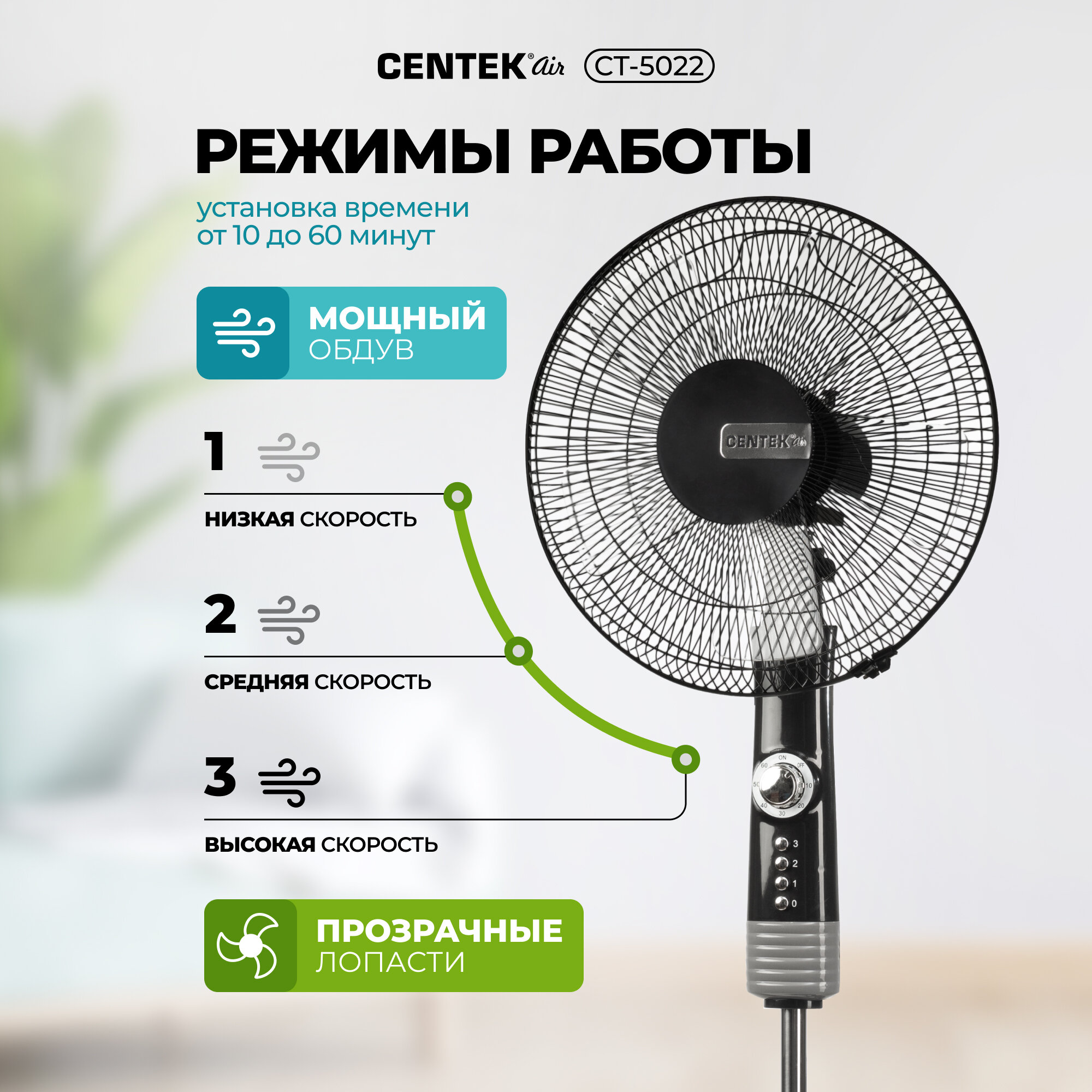 Напольный вентилятор Centek - фото №2