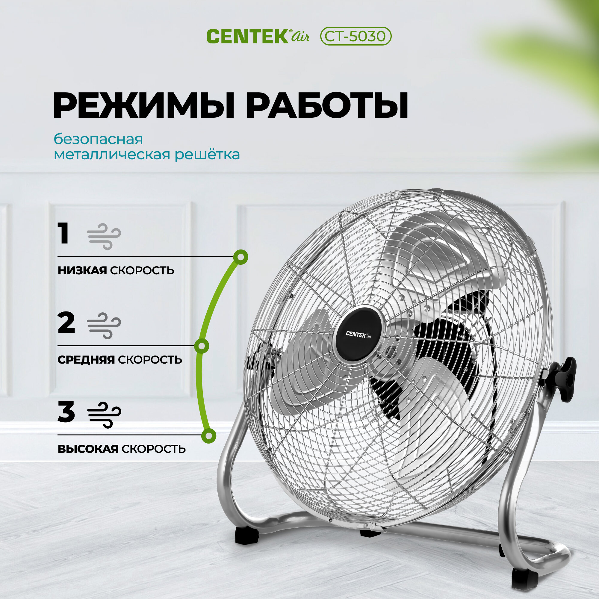 Вентилятор Centek - фото №3