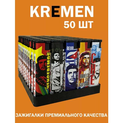 Зажигалки Турбо - KREMEN /50шт