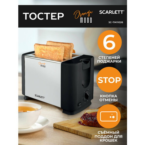 Тостер Scarlett SC-TM11026 черный, 650 Вт, 2 ломтика, 6 степеней прожарки — купить, цена, характеристики