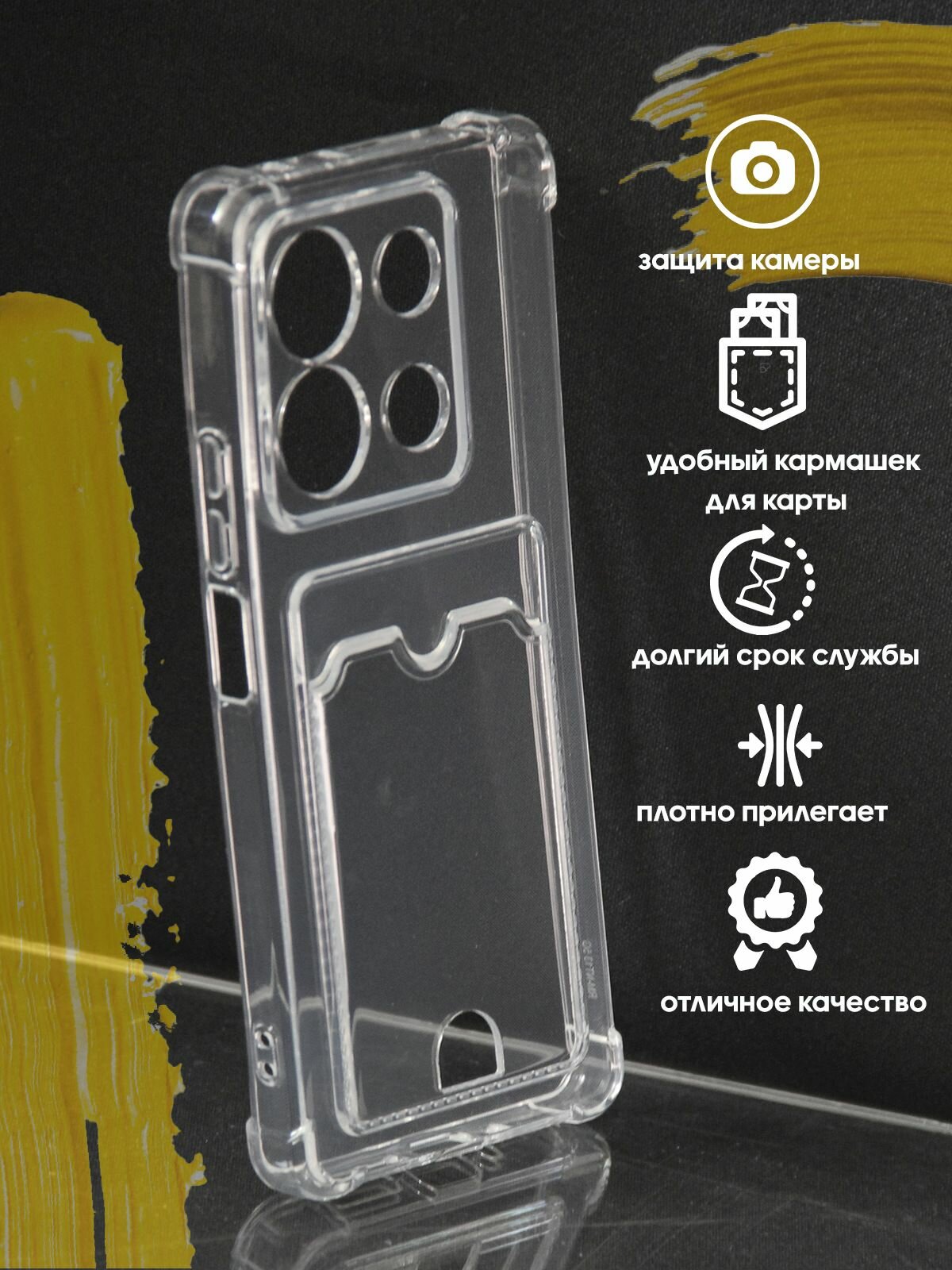 Картинки Чехол для карты на Xiaomi Redmi Note 13 / чехол на сяоми редми ноут 13 с защитой камеры и усиленными углами прозрачный