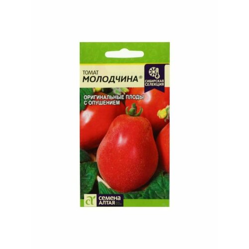 набор семян томат на улицу 2 6 пакетов Семена Томат Молодчина, 0,05 г