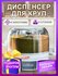 Контейнер для сыпучих продуктов "Органайзер для круп" на 6 килогр...