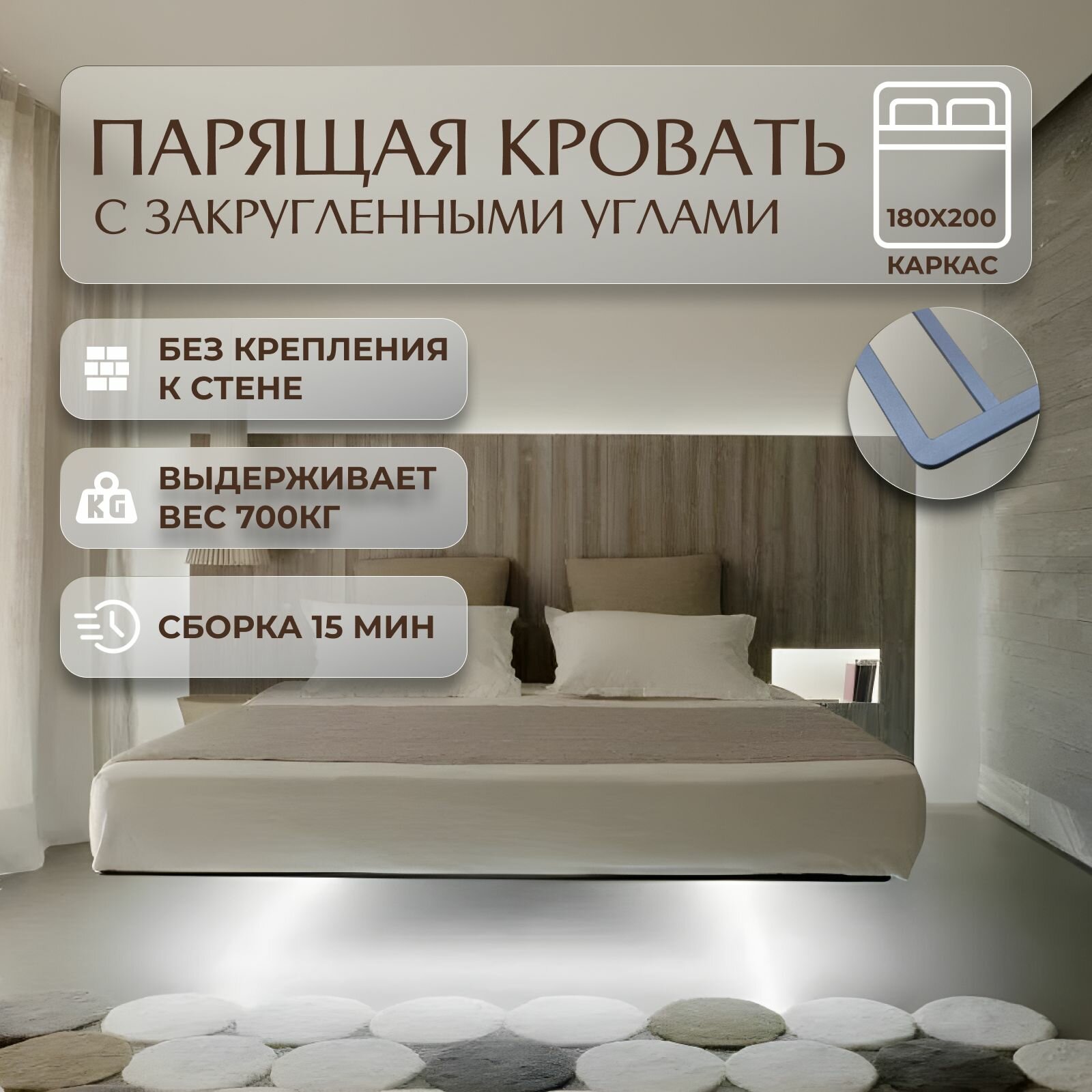 Парящая двуспальная кровать 180х200 см. Белый металлический каркас основание без крепления к стене, 5 ножек, закругленный угол