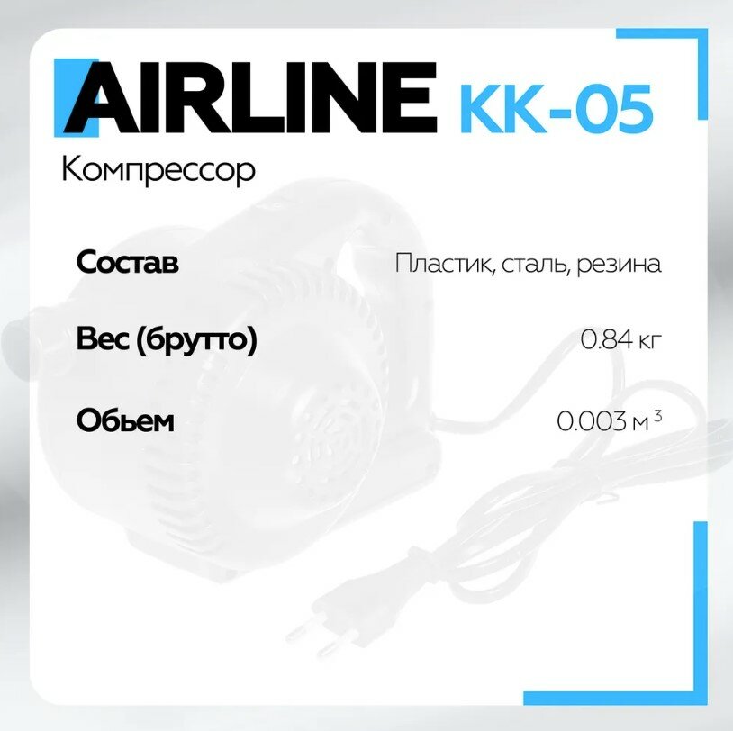 Компрессор для матраса Airline - фото №4