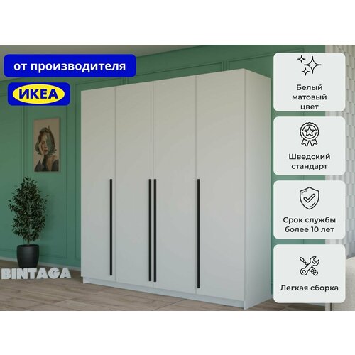 Распашной шкаф Пакс Фардал 68 black икеа (IKEA)
