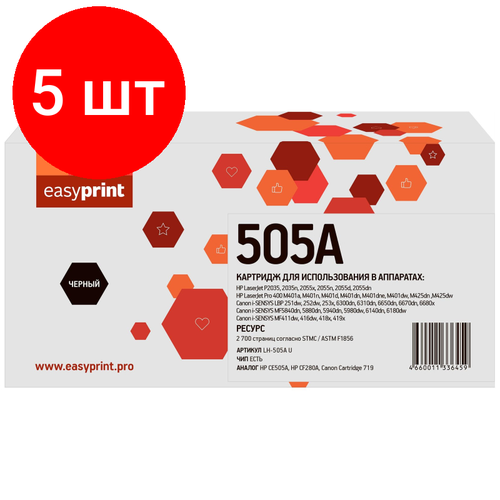 Комплект 5 штук, Картридж лазерный универсальный EasyPrint LH-505A CE505A/CF280A/719 чер