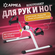 Велотренажер (мини) для дома Армед HJ-088A для реабилитации, трен...