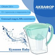 Фильтр кувшин Аквафор Baby с модулем А8 3.8 л, цвет мятный