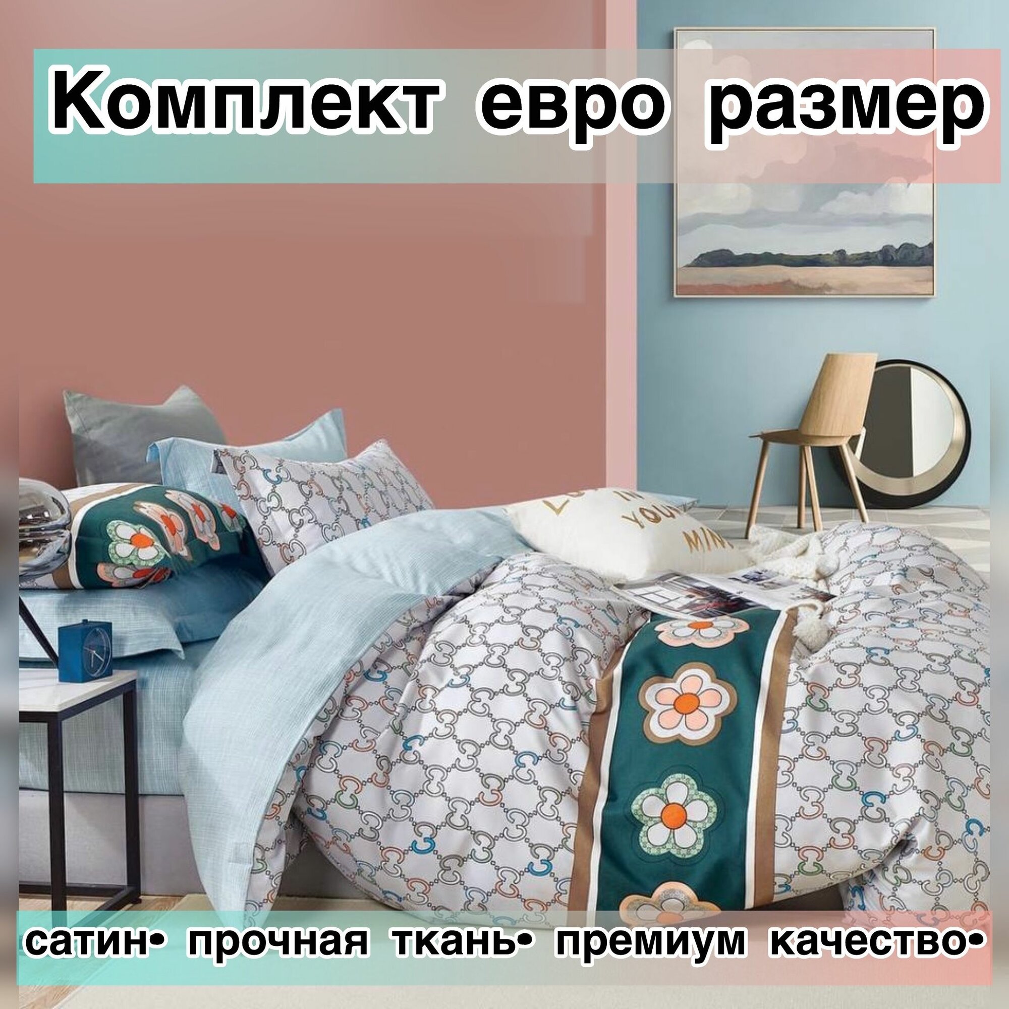 Комплект постельного белья Boris люкс сатин, евро, наволочки 70x70, 50x70
