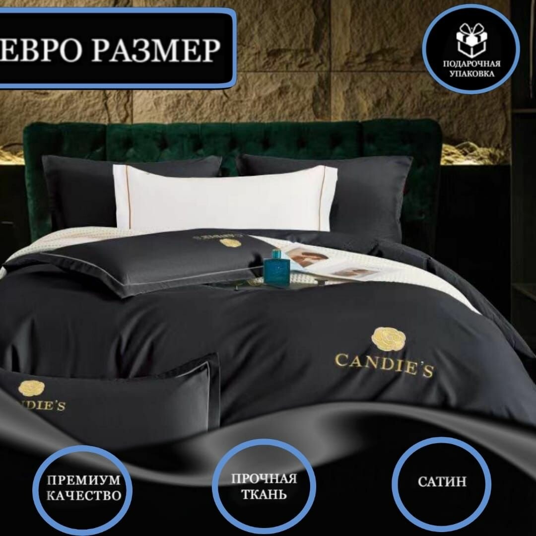 Комплект постельного белья Candies люкс сатин, евро, наволочки 70x70, 50x70 в подарочной упаковке