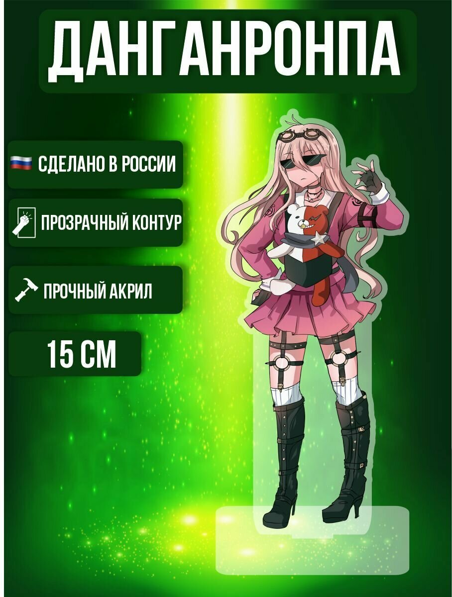 Аниме фигурка акриловая Danganronpa: Trigger Happy Havoc Игра Данганронпа Миу Ирума