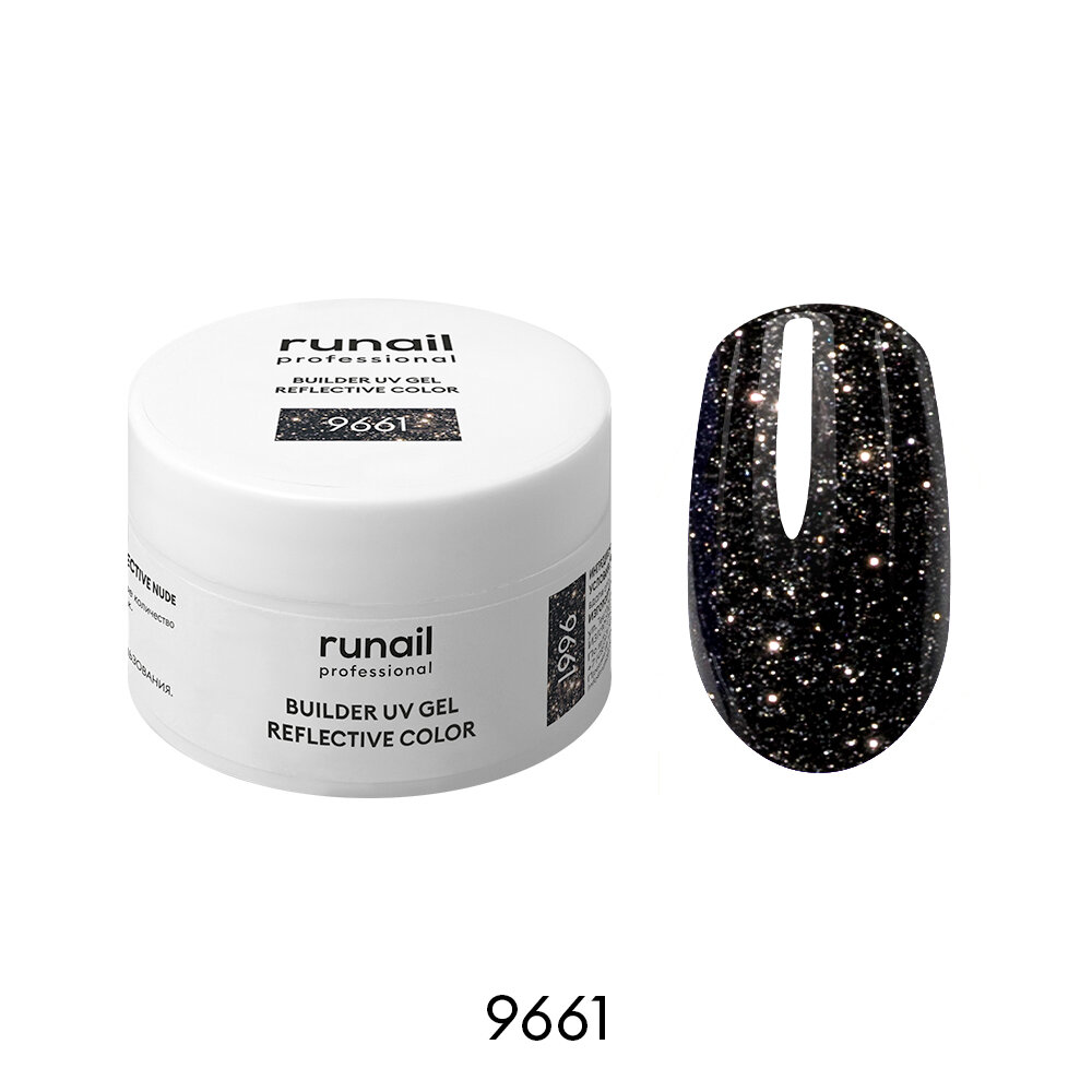 RuNail, BUILDER UV GEL REFLECTIVE COLOR - моделирующий УФ-гель светоотражающий №9661, 15 гр