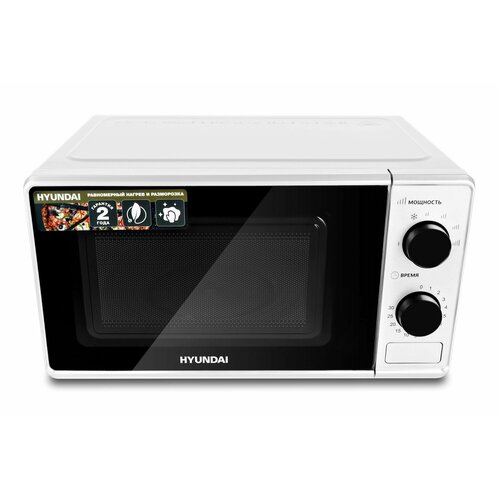 Микроволновая печь HYUNDAI HYM-M 2041 бело-черная Товар уцененный 539100₽