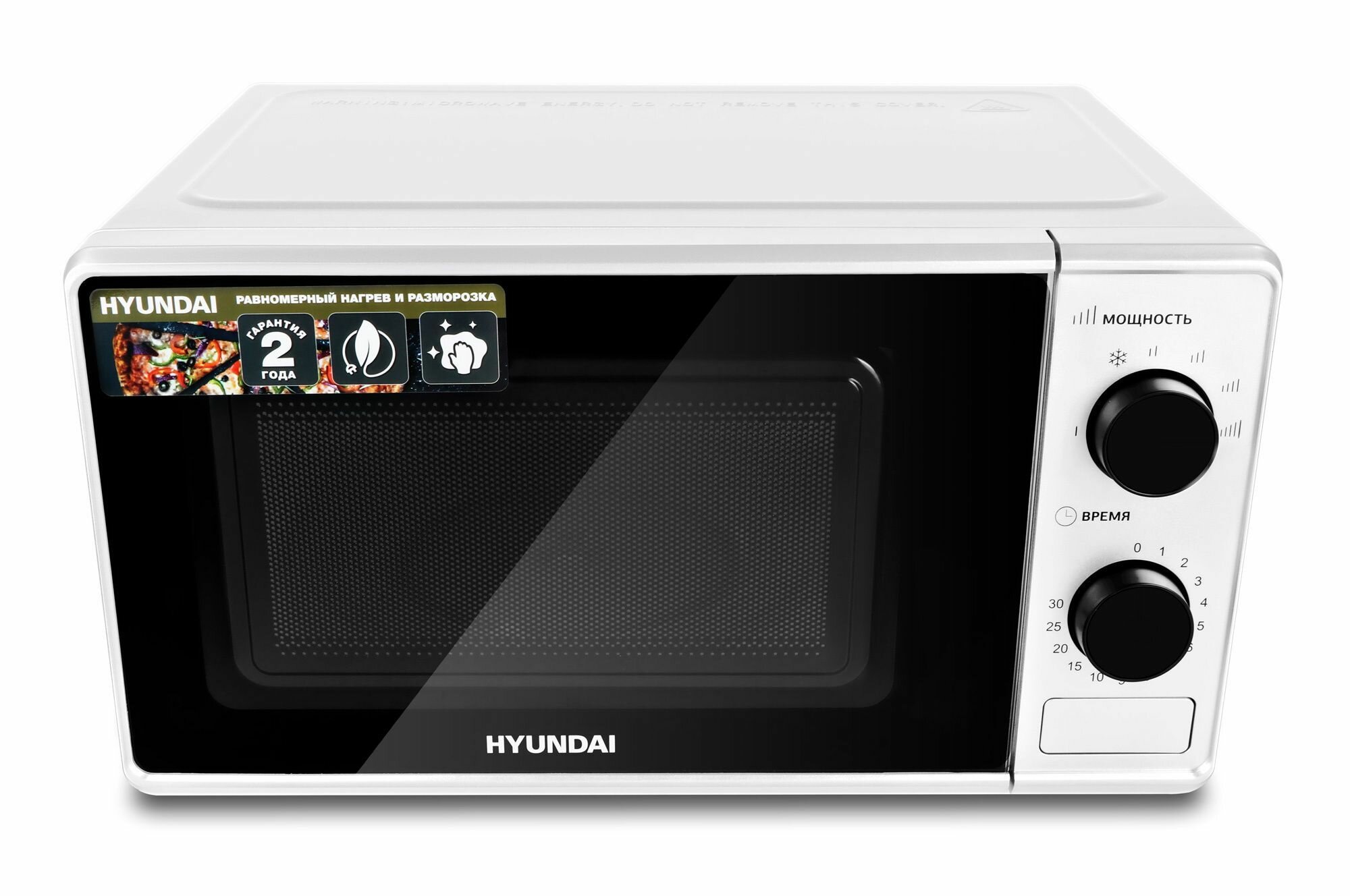 Микроволновая печь HYUNDAI HYM-M 2041 бело-черная