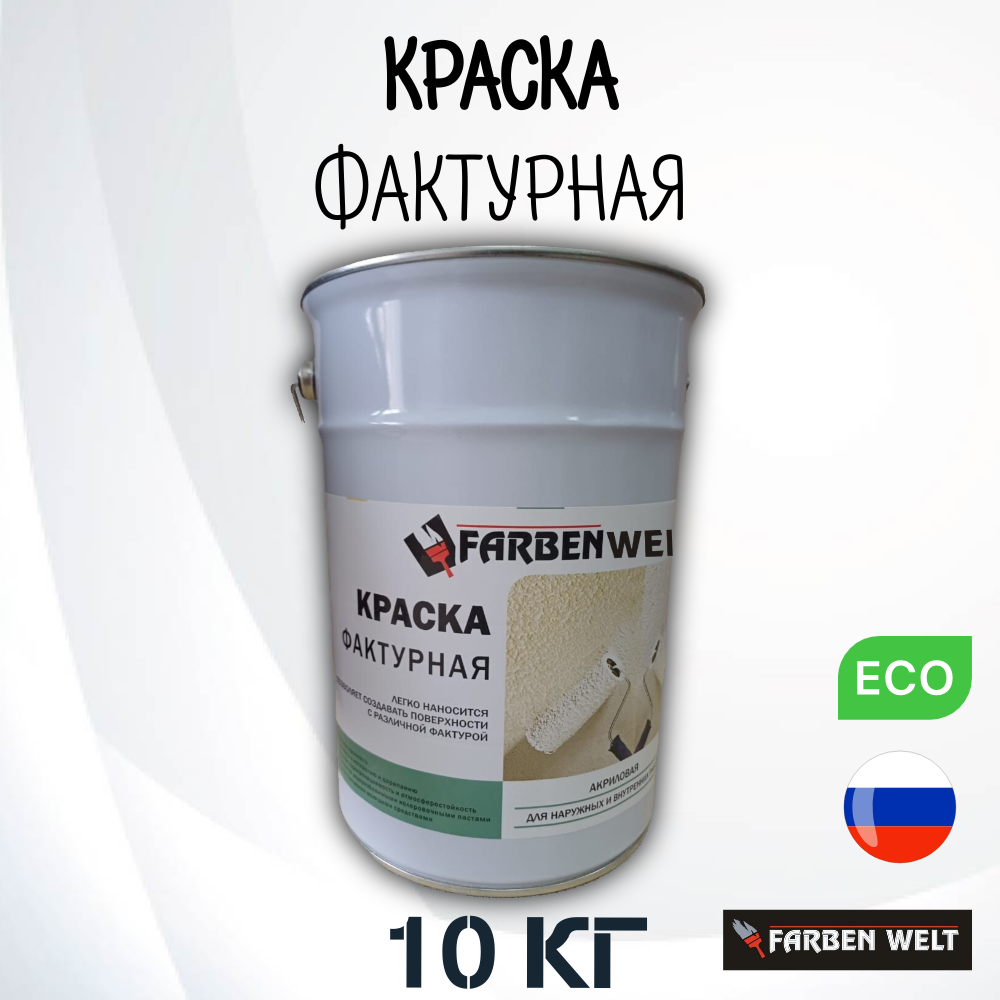 фото Краска фактурная 6кг