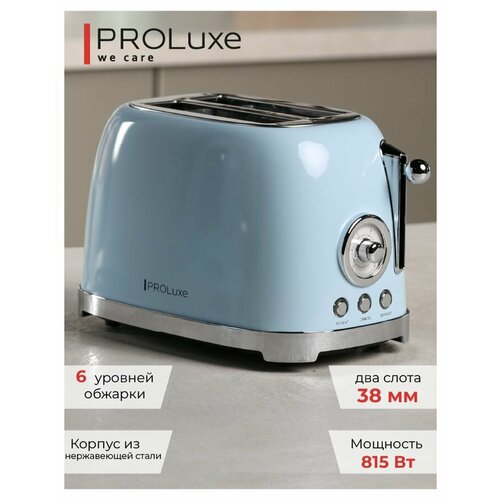 Тостер электрический PROLuxe Stylish , красный, PL-TORED01