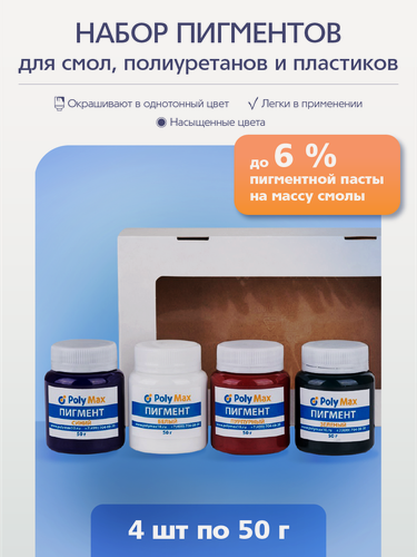 Изображение товара Набор пигментных паст из 4-х цветов для окрашивания смолы, пластика, силикона по 50 г (белый, синий, зеленый, пурпурный)