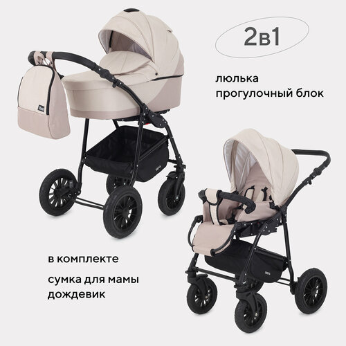 фото Коляска детская универсальная rant siena new 2 в 1, 03 св. бежевый
