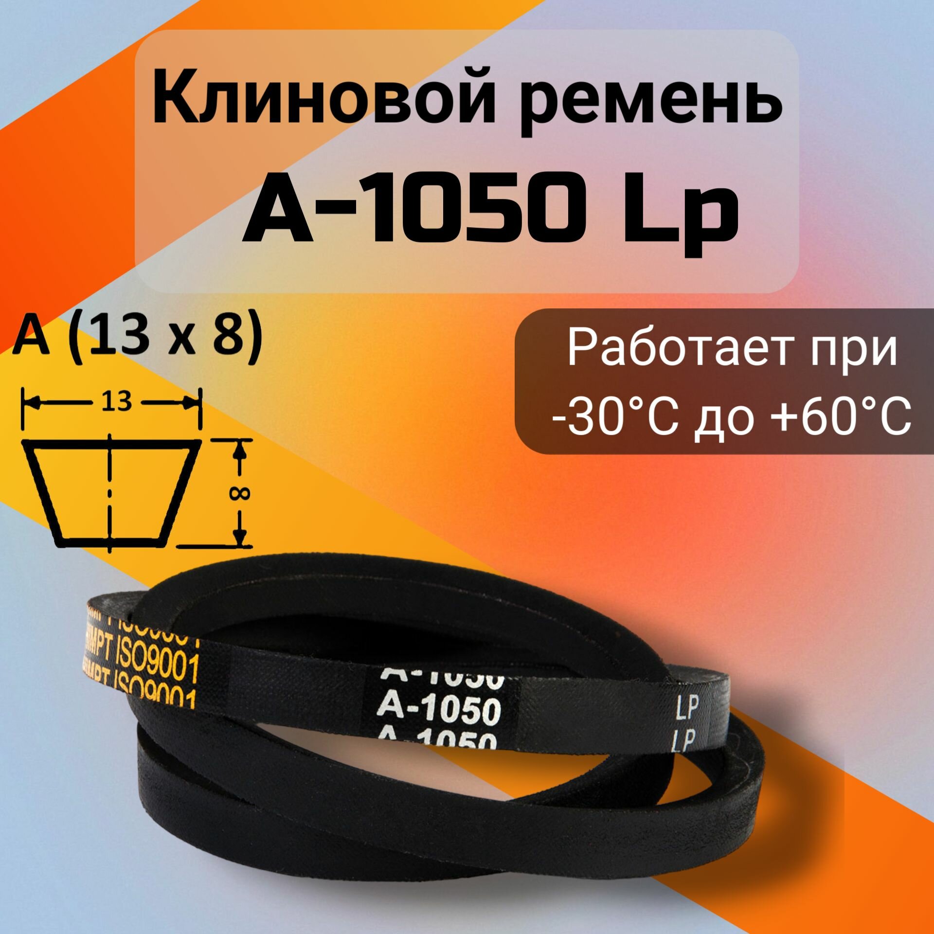 Приводной ремень для рейсмуса корвет 27 — купить по низкой цене на ...