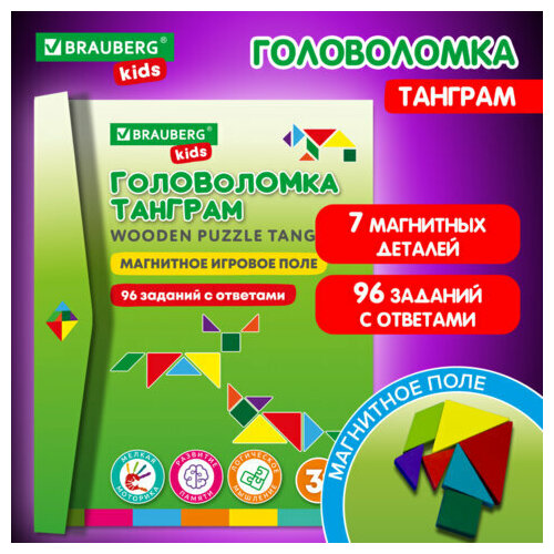 Головоломка для детей деревянная Танграм от 3 лет пазлы для малышей магнитные с фигурами развивающие игрушки Brauberg Kids 665260 241₽