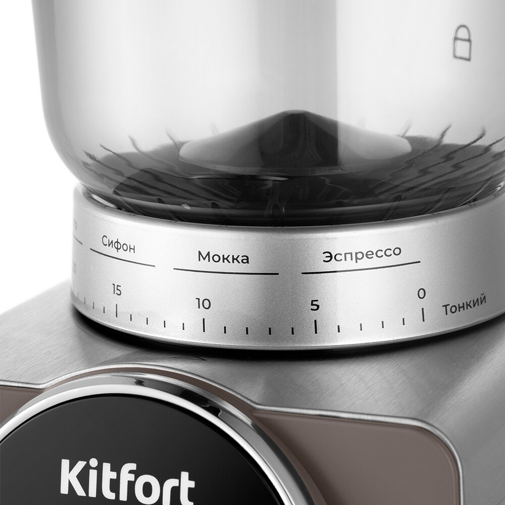 Кофемолка Kitfort КТ-7268