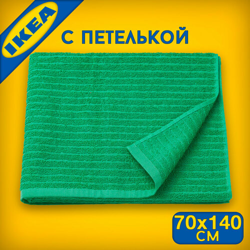 Полотенце IKEA вогшен 70х140 см цвет ярко-зеленый 2141₽