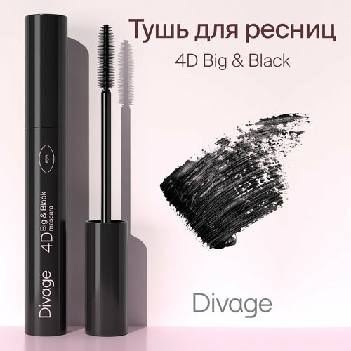 DIVAGE Тушь для ресниц 4D Big&Black, черный