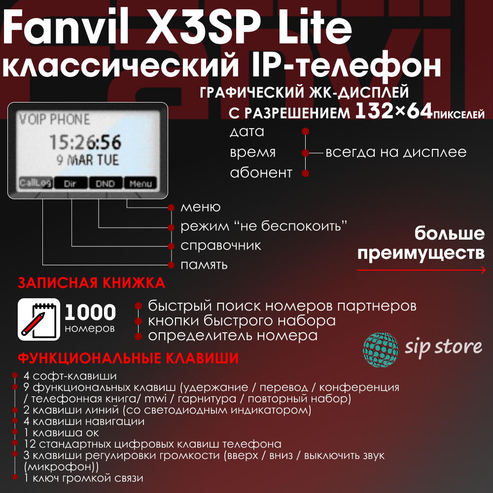 Телефон IP Fanvil X3SP Lite черный - фото №13