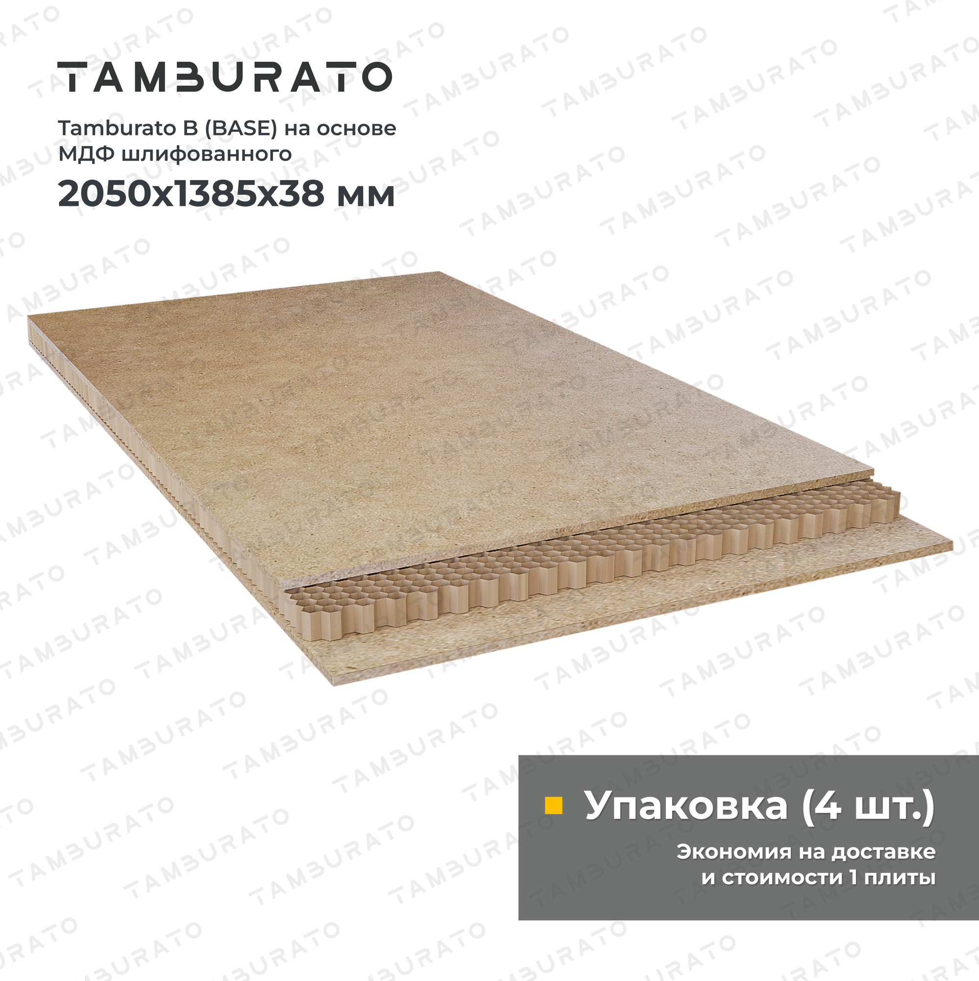 Изображение Сэндвич-панель тамбурат Tamburato B (BASE) на основе МДФ шлифованного 2050х1385х38 мм 4 шт.
