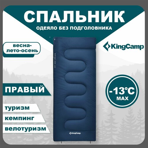 Спальный мешок туристический одеяло, KingCamp 2214 SNOWFLAKE 300 -13С 190х84 -13С, синий правый