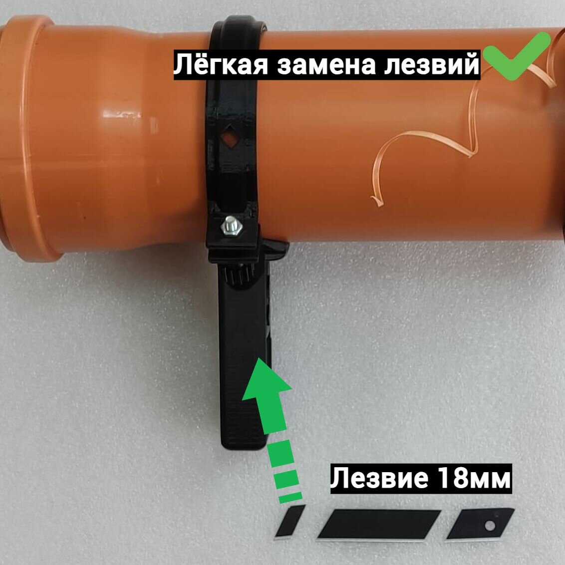 Труборезы Труборез для пвх 125мм