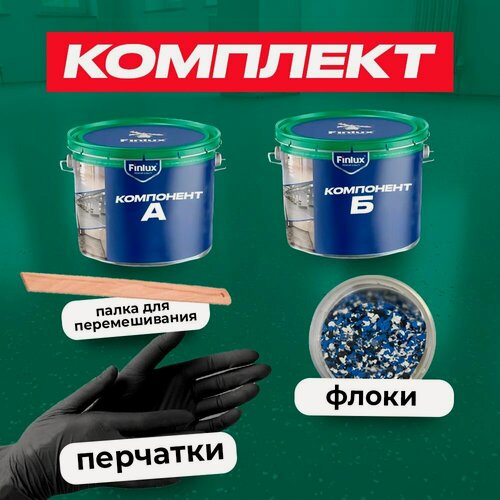 Изображение товара Наливной эпоксидный пол Finlux F-1240, быстросохнущий, с эффектом VodoStop, темно-серый, 10 кв. м