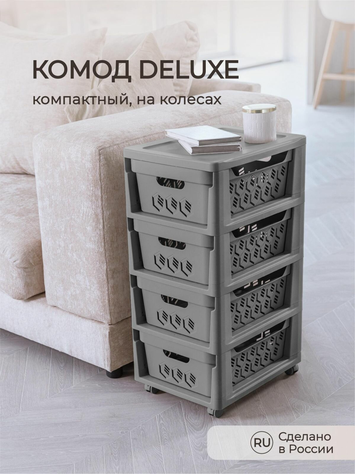 Комод Бытпласт 