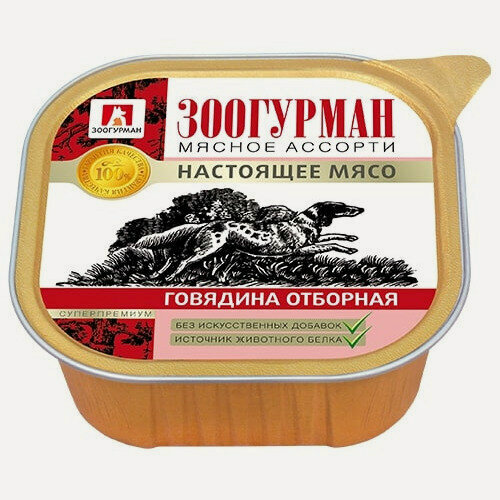 Изображение товара Зоогурман влажный корм для взрослых собак всех пород, с говядиной - 300 г x 10 шт