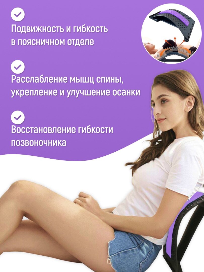 Тренажер-мостик для растяжки спины (ФИОЛЕТОВЫЙ) AAADesign ортопедический — фото 1